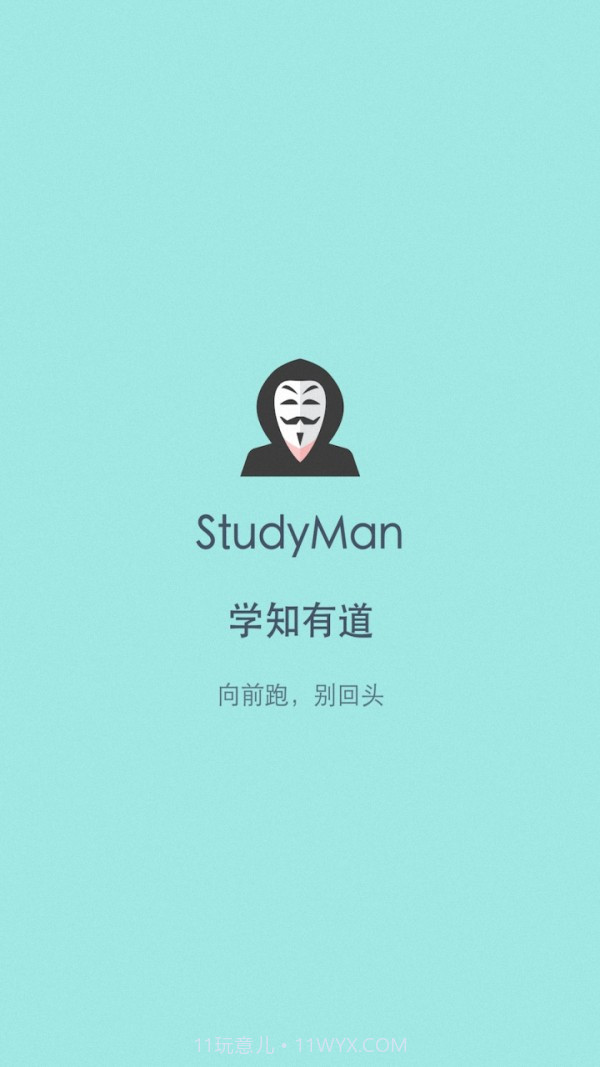 少儿围棋社截图2