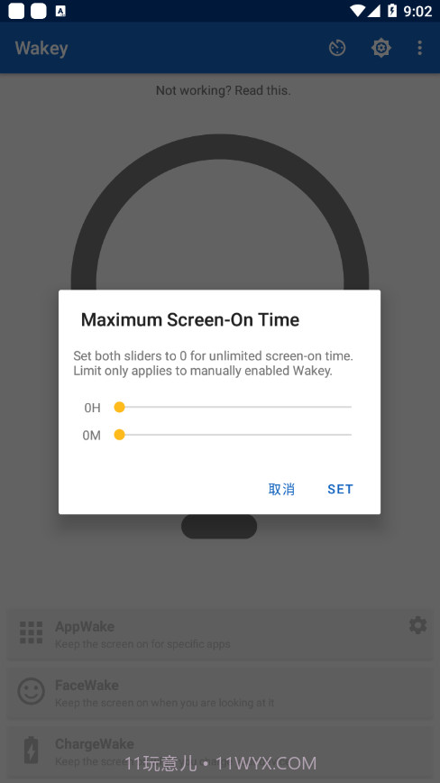 Wakey截图2