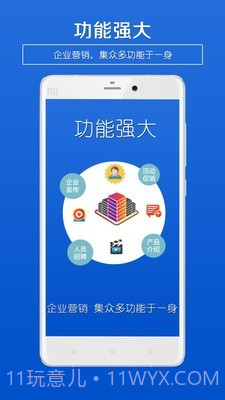 企业海报制作截图4 企业海报制作截图4
