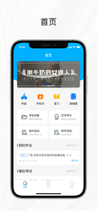 知育教育截图1