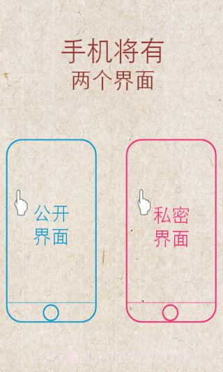 关云藏隐私桌面app截图1