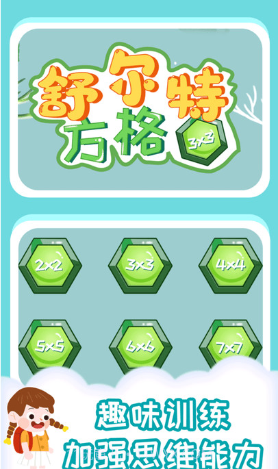 橙瓜儿童多多截图4