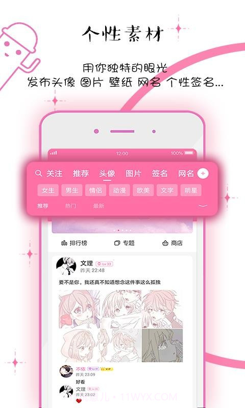 Q友乐园截图4 Q友乐园截图4