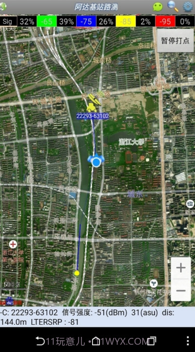 阿达LTE路测(SignalLTEMap)截图3 阿达LTE路测(SignalLTEMap)截图3