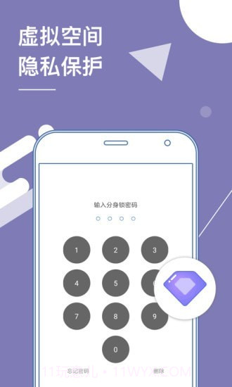 安卓应用多开器截图4