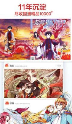 七猫免费漫画截图2