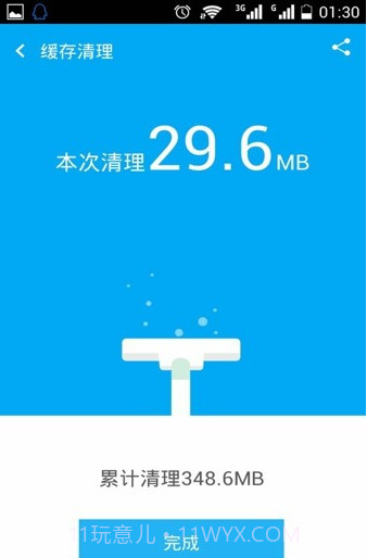 UC优化大师(UClean)截图1