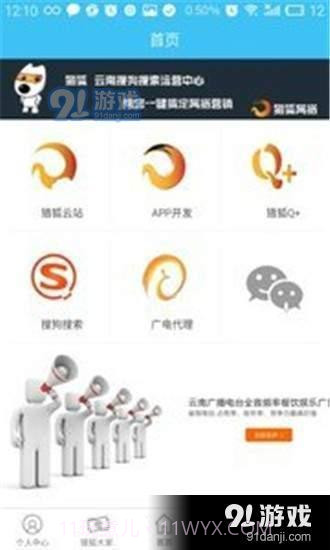 掌上猎狐截图3 掌上猎狐截图3