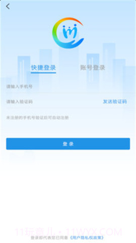 四川退休人员网上认证截图1