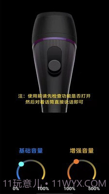 即刻扩音器截图1