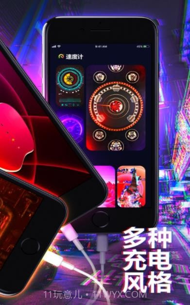 VOLT充电动画截图1 VOLT充电动画截图1