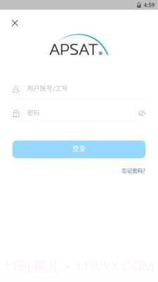 卫星宽带免费截图1