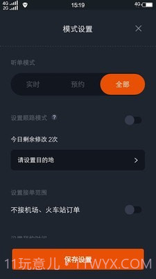 任行出租车截图2