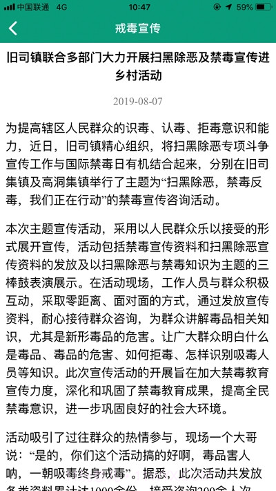 稀生命app（社区戒毒）截图2