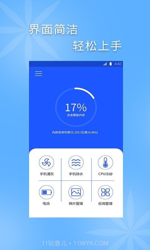 极简手机清灰截图2