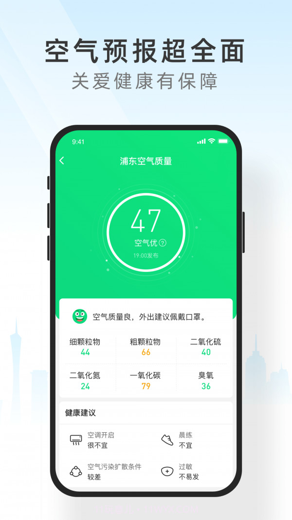 知心天气截图5