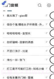 阿贤呀语音包单机版截图3 阿贤呀语音包单机版截图3