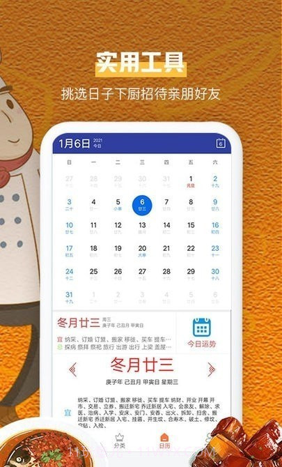 食谱汇菜谱截图2 食谱汇菜谱截图2