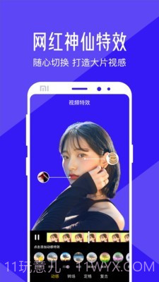 视频编辑助手截图5