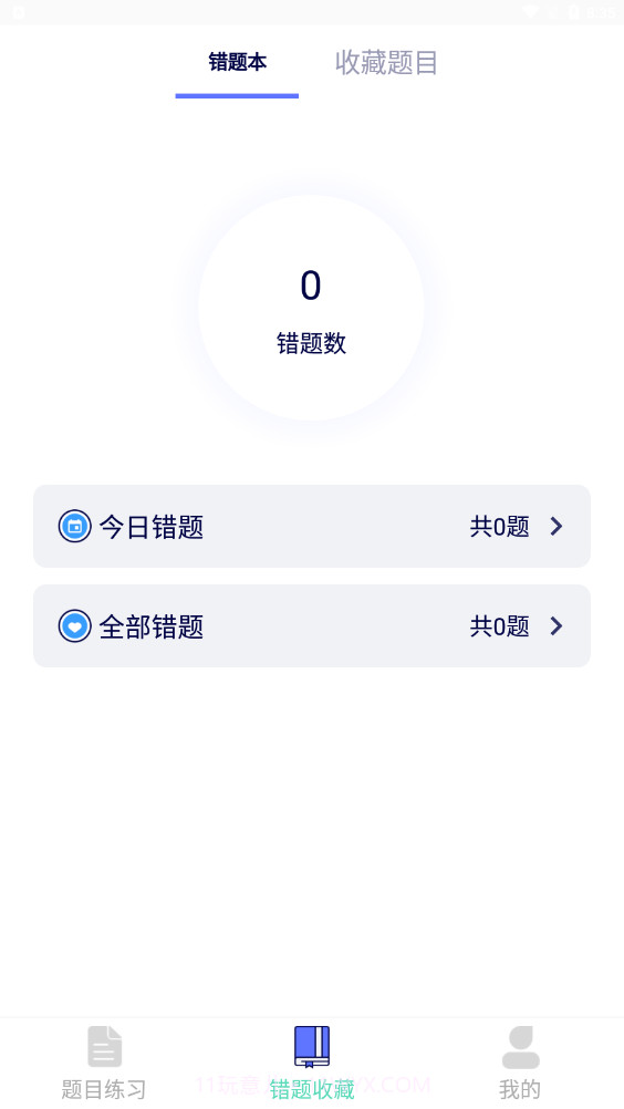 懒人驾考通截图3