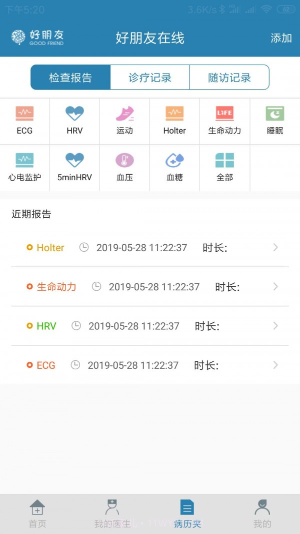 好朋友在线截图4