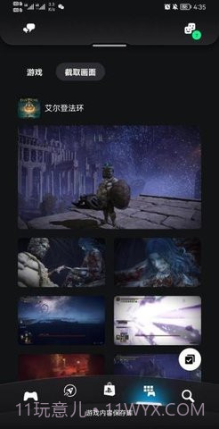 PS App截图1 PS App截图1