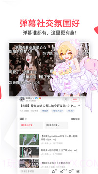 AcFun漫画截图3 AcFun漫画截图3