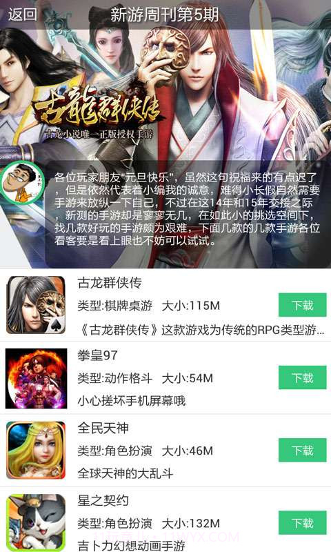 礼包精灵截图1 礼包精灵截图1