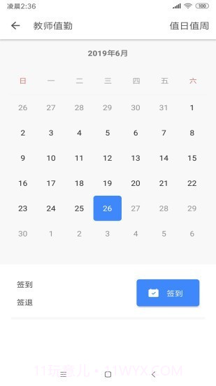 纳乐智校截图1 纳乐智校截图1