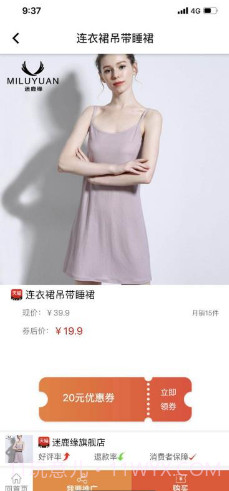 小马推荐(小马推荐清积碳产品)V1.9 安卓最新版截图2