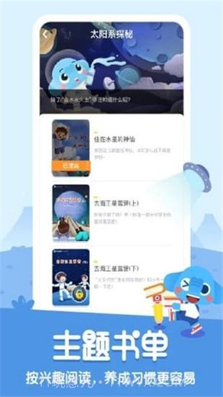 小象阅读截图2