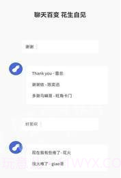 阿贤呀语音包单机版截图2 阿贤呀语音包单机版截图2