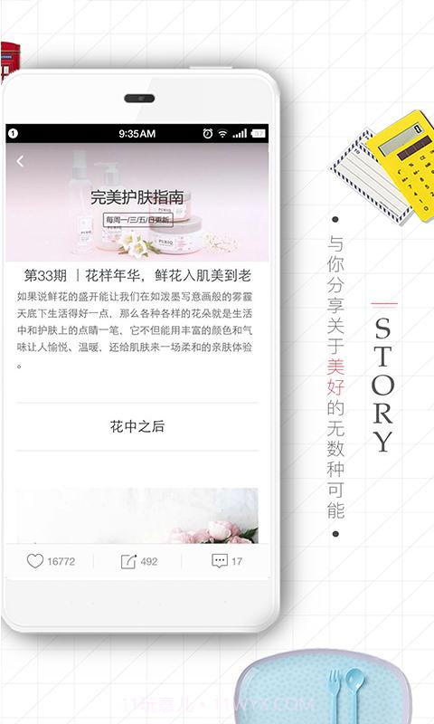 礼物说截图4 礼物说截图4