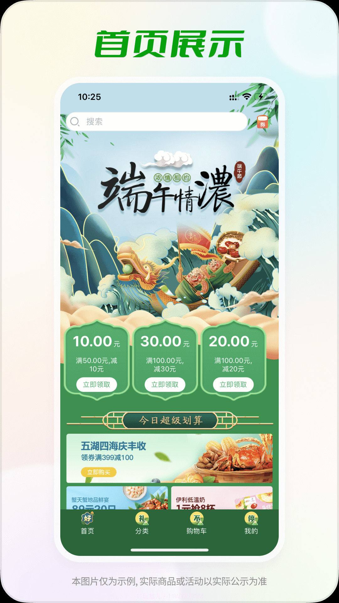 shopro商城截图2 shopro商城截图2