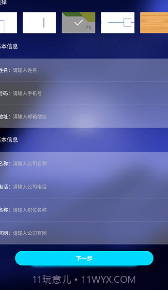 名片设计制作截图2