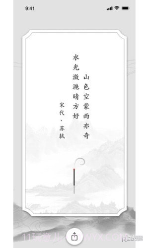 一炷香冥想助手截图3