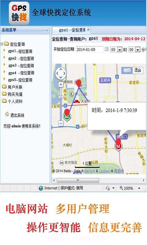 快找定位-GPS手机定位软件截图6 快找定位-GPS手机定位软件截图6