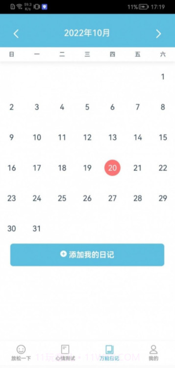 万能猜截图4 万能猜截图4