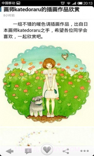 唯美插画截图5 唯美插画截图5