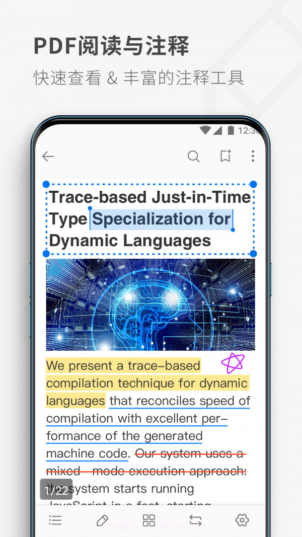 17PDF Reader阅读器截图2