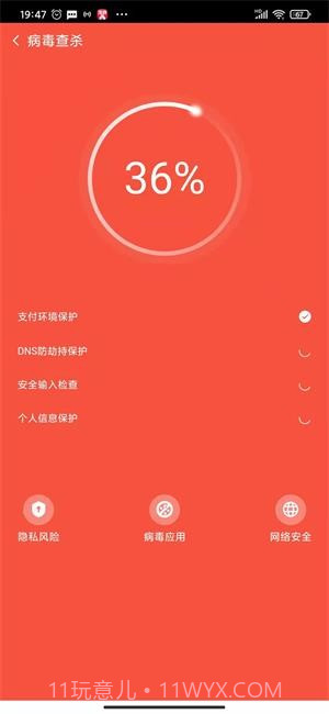 清道夫清理截图2 清道夫清理截图2