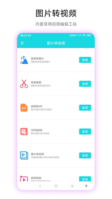智创图片转视频截图4 智创图片转视频截图4