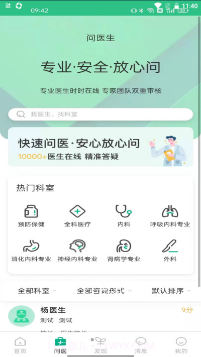 康养健康截图3 康养健康截图3