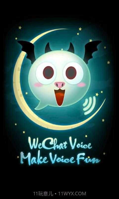 搞怪声音截图1 搞怪声音截图1