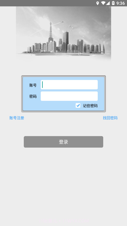 多表易缴费截图2 多表易缴费截图2