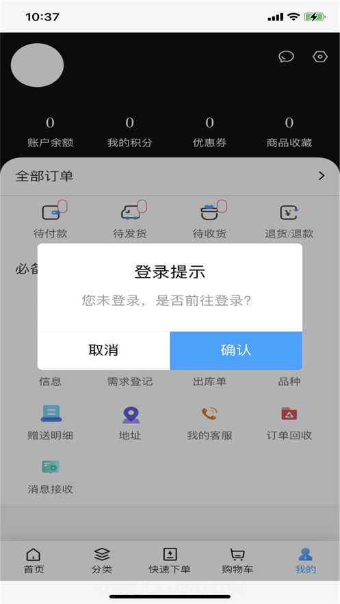 广多医药截图2