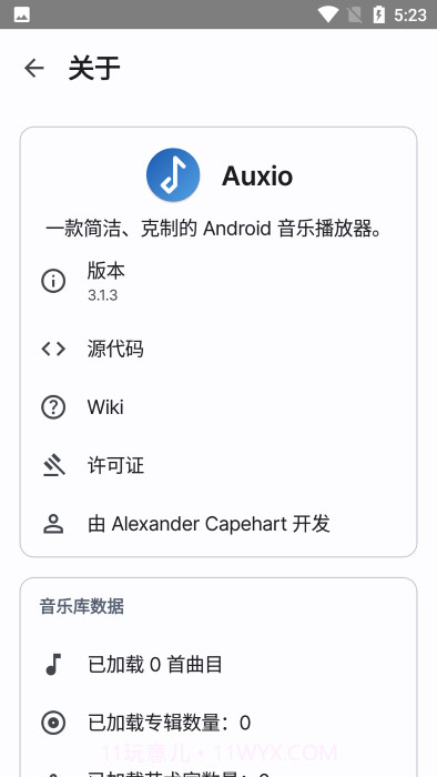 auxio播放器截图3 auxio播放器截图3