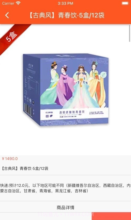 益宝新零售截图3