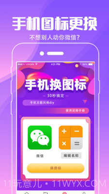 小精灵壁纸截图2