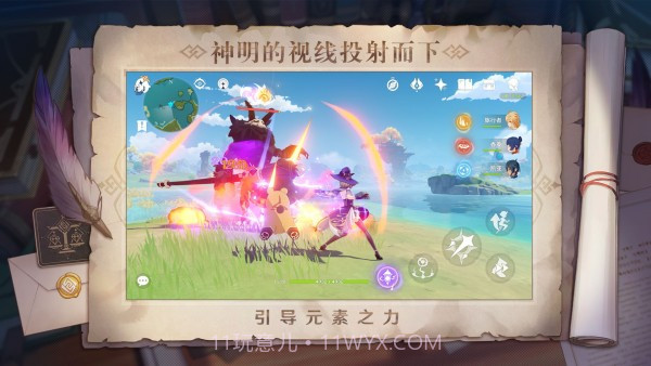 原神画质大师截图2